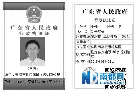 广东行政执法人员须5年一考 粗暴执法将取消资