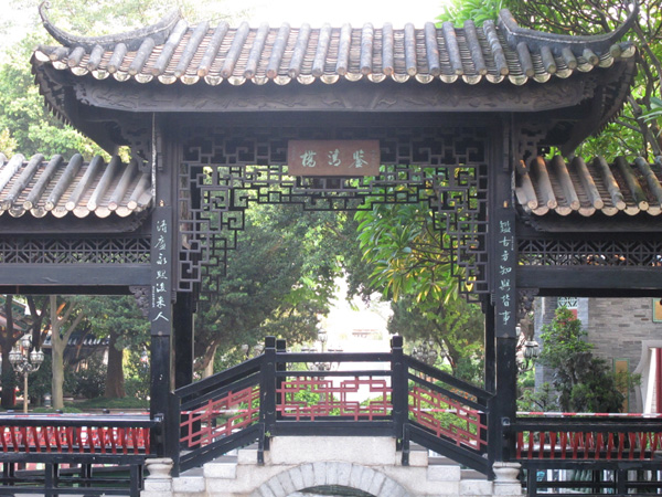 广州市廉政教育基地