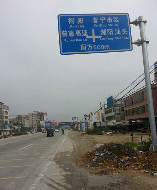 深圳小伙跑步回汕头老家过年 350公里用时5天