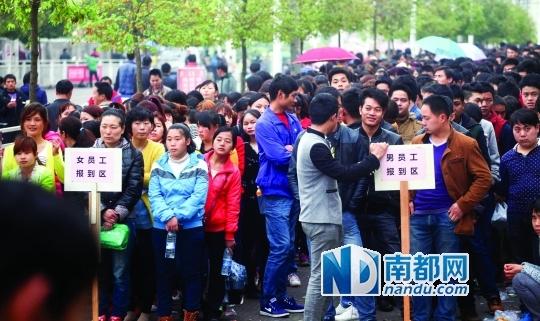 惠州最牛工厂开高薪 求职者通宵排队