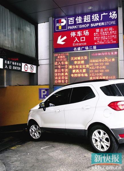 广州下月15日起八成在册车位放开价格