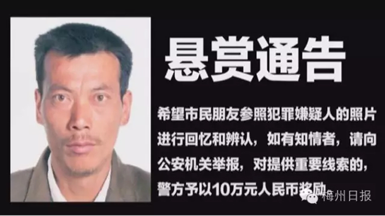 安徽通缉犯可能潜至广东（图）曾杀2人手段残忍 