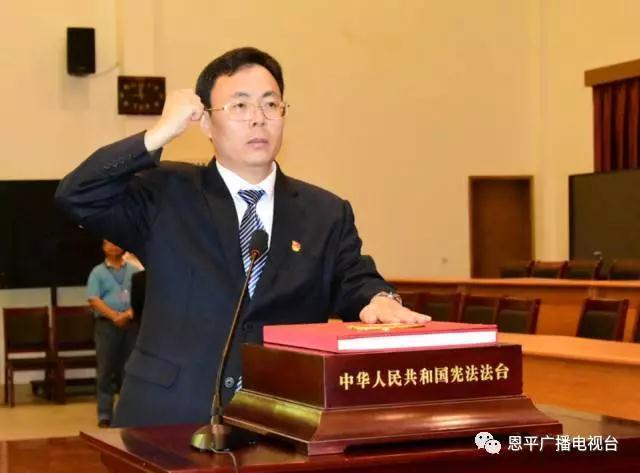 刘兵当选恩平市人民政府市长