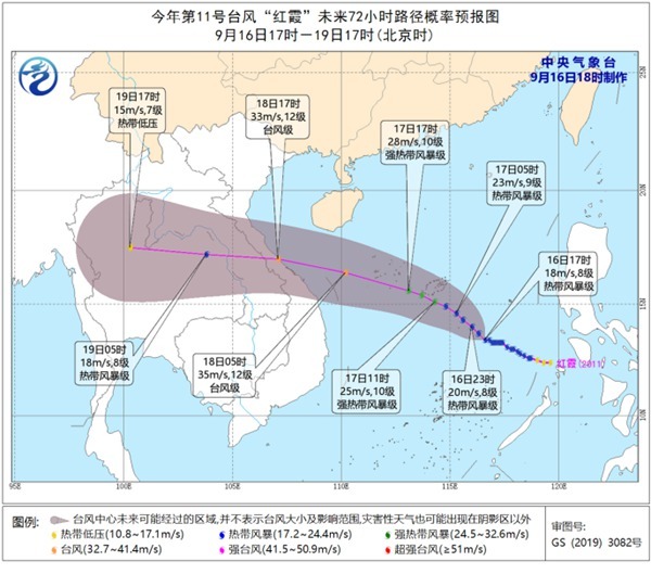 台风“红霞”将带来大风狂涛，广东提升标准防范应对