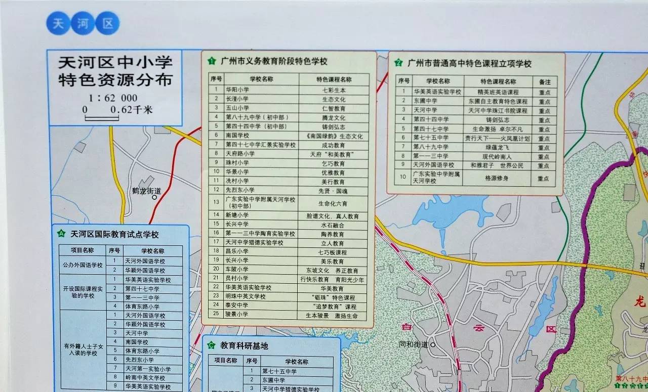 重磅!广州11区学区划分地图出炉