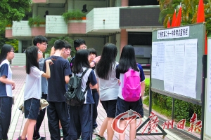 广州今年高考报名人数减少 27日将办高招咨询