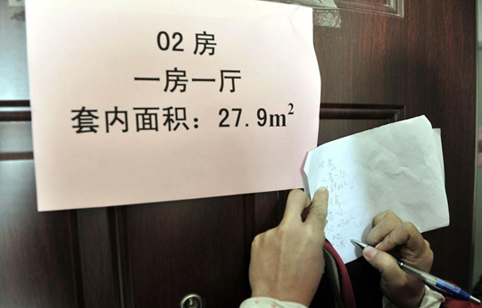 重庆公租房图片_重庆公租房收入要求(2)