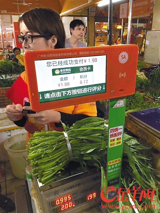 广东菜市场实现电子结算 买菜不用带钱扫码即
