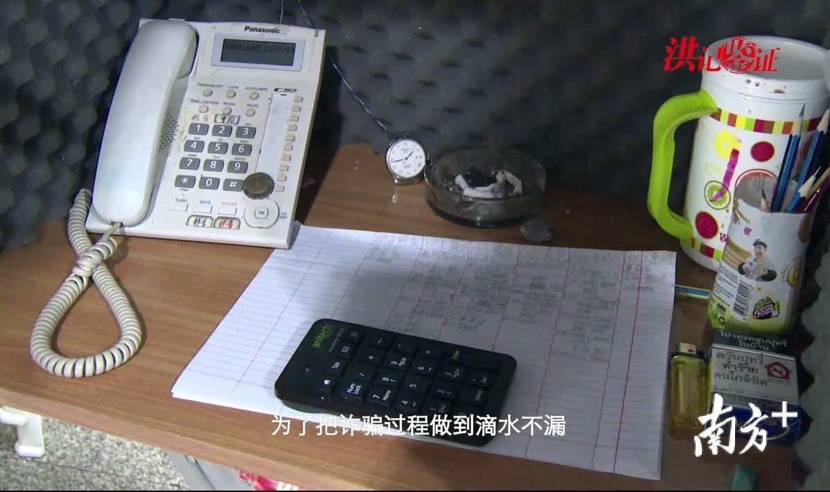 致命来电:豪华别墅竟是电诈窝点!从这里疯狂拨