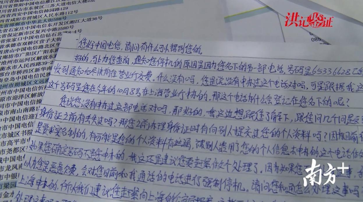 致命来电:豪华别墅竟是电诈窝点!从这里疯狂拨