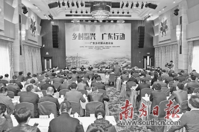广东乡村振兴座谈会举行 都提出了哪些观点?