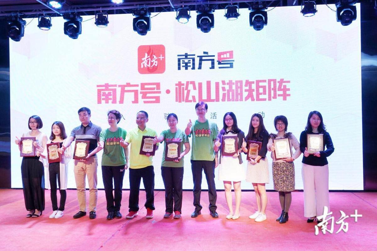 入驻南方号启动仪式在碧桂园·第八届松山湖50公里徒步活动期间举行