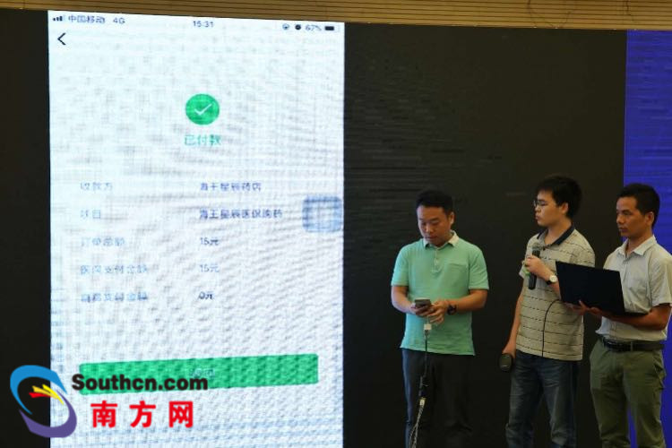 “粤省事”民生服务小程序成功举行内测会