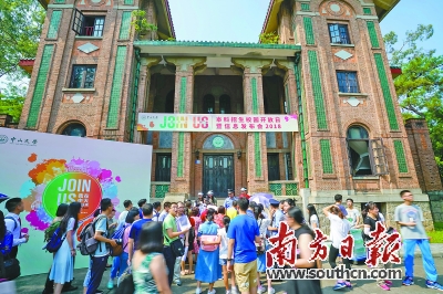 中山大学举行校园开放日 今年计划在省内招36