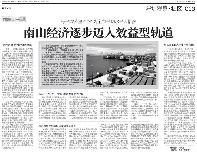 华为和腾讯gdp_华为手机(2)