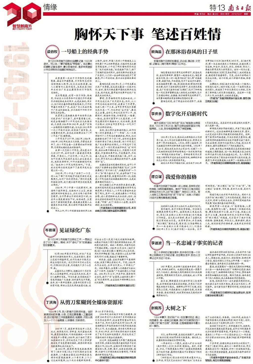 雷锋就在我身边作文_关于雷锋精神的作文_关于活雷锋的作文