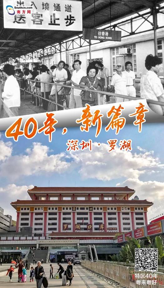 40年，换新颜！见证“粤来粤好”新篇章