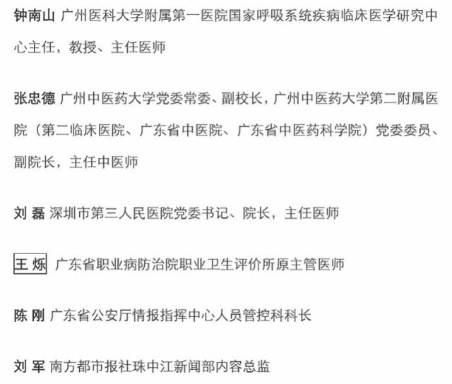 党中央决定颁发国家级荣誉！广东表彰名单公布