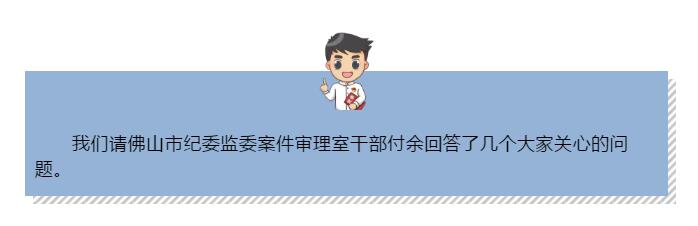 敲黑板！党员干部和公职人员酒驾醉驾被公安机关查处后，将如何处置？