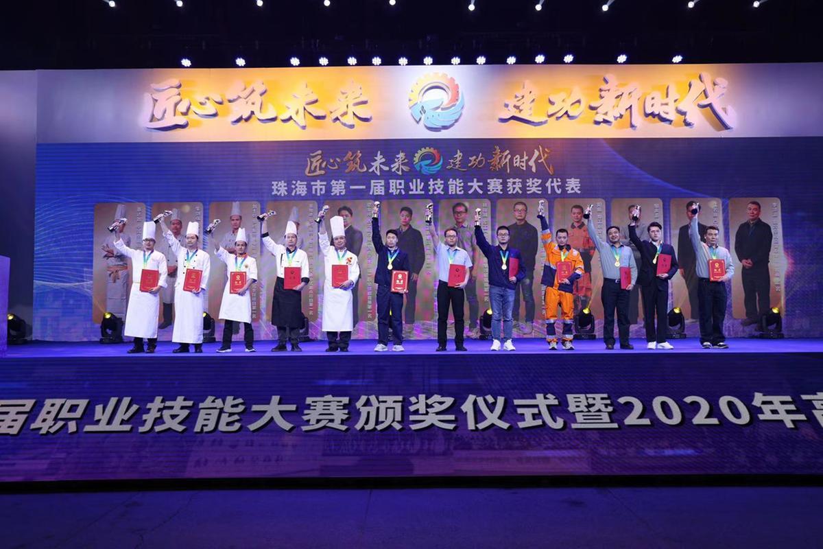 【一线实践】珠海市第一届职业技能大赛收官 69人获评“技术能手”