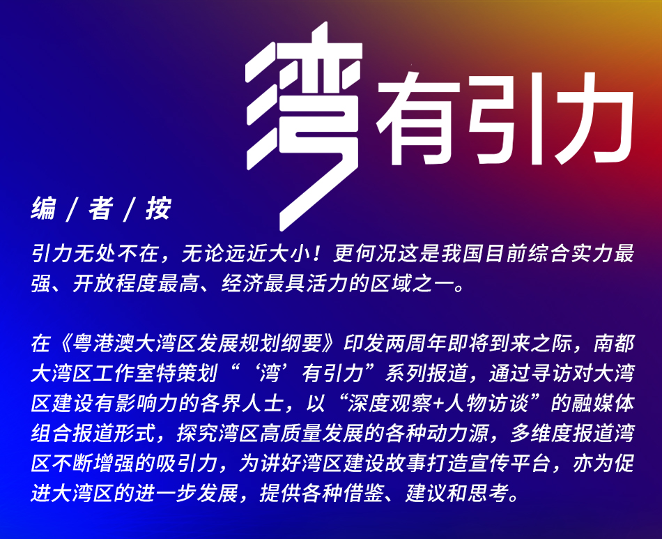 广州新一年备受“拥戴”！大湾区城市群“关系网”越来越繁复