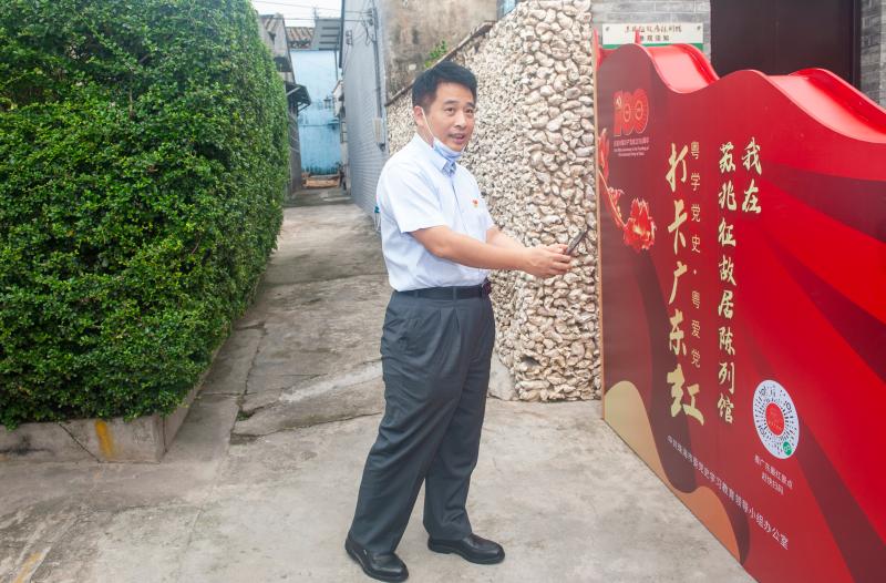 珠海市长黄志豪在苏兆征故居扫码“打卡广东红”