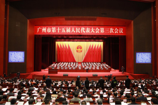 广州市十五届人大三次会议举行第二次全体会议