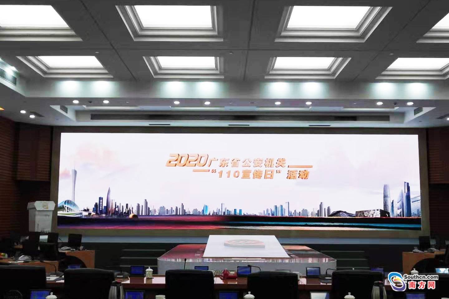广东公安全力打造新时代公安110 助力构建社会治理新格局
