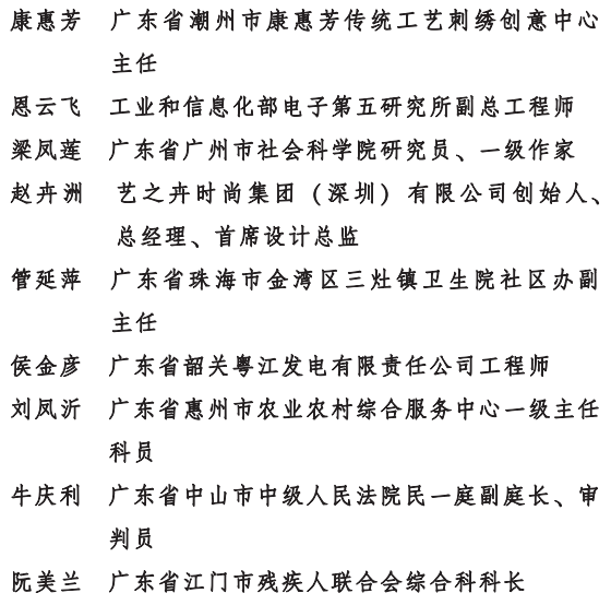 巾帼榜样！广东9人、6个集体获全国三八红旗手（集体）