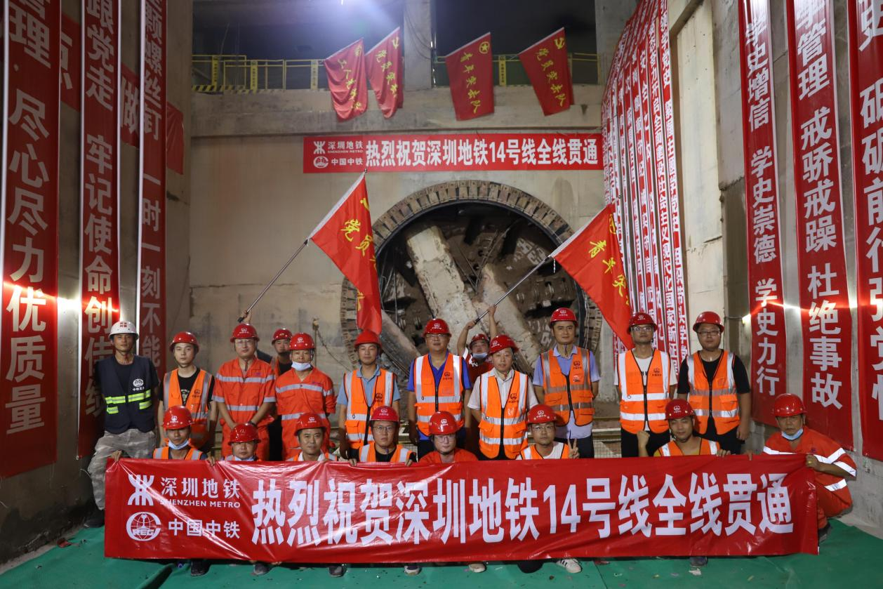 深圳地铁14号线区间隧道实现全线贯通 为后续“轨通”“电通”打下坚实基础