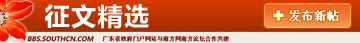 我为广东建文化强省建言献策