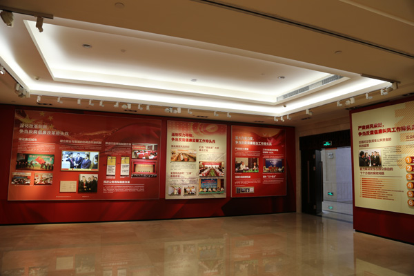 广东省反腐倡廉教育基地-网上展馆