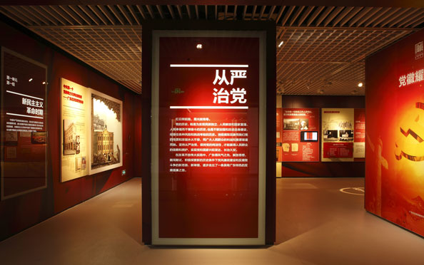 广东省反腐倡廉教育基地-网上展馆