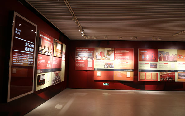 广东省反腐倡廉教育基地-网上展馆