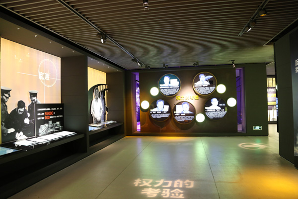 广东省反腐倡廉教育基地-网上展馆