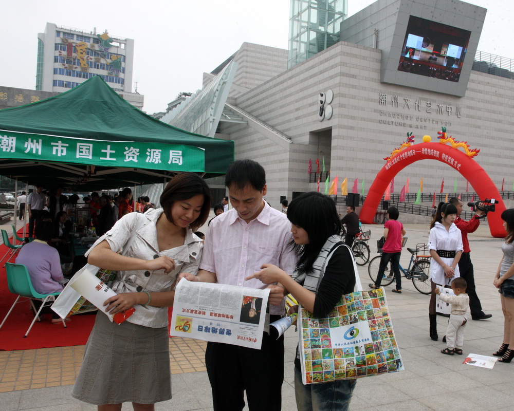 广东潮州纪念第42个世界地球日宣传周活动侧