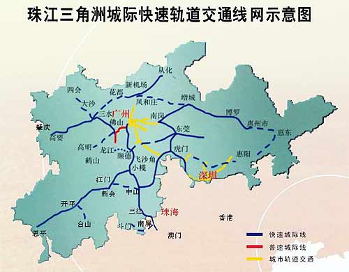 南方网:珠江三角洲城际快速轨道交通系统