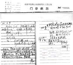 南方网:戳破患者<em>处女膜</em> 医院不承认是医疗事故