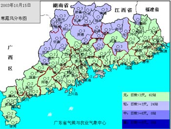 入秋后最强冷空气影响广东 粤北出现寒露风天气