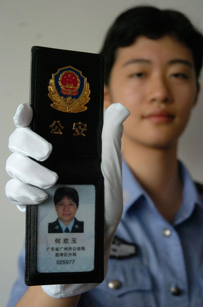 广东开始换发新版警察证