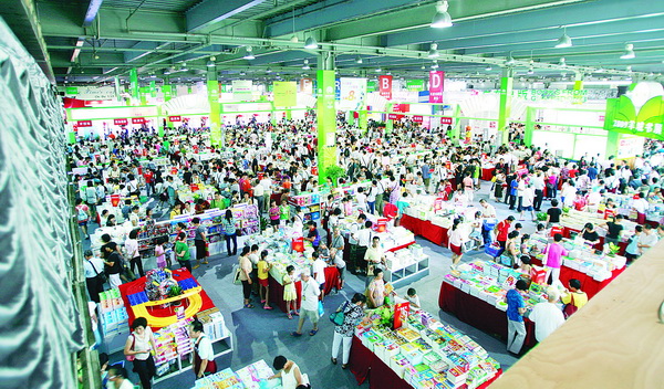 南国书香节暨羊城书展开幕 新闻现场8月21日 