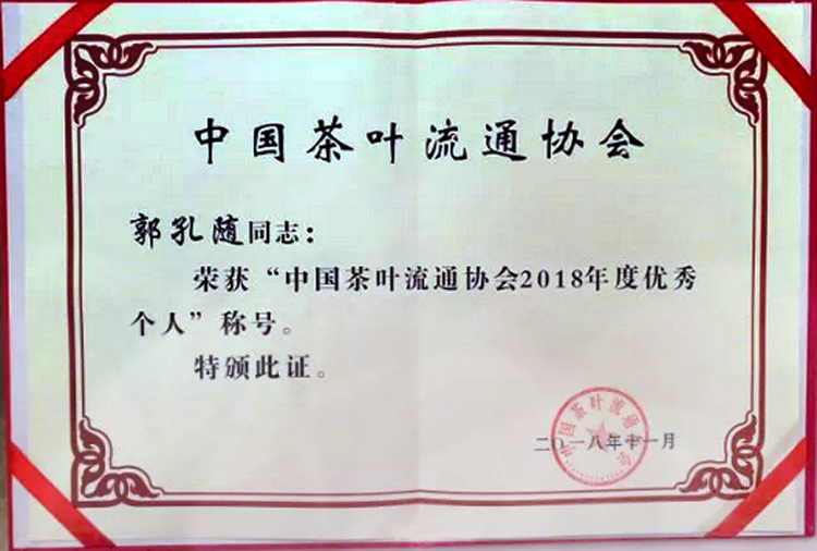 2019年陕西经济十强县_英德接过2019年第十五届中国茶业经济年会大旗,强势进入2018中国...(2)