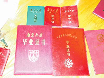 2、海南省毕业证一式两份： 两份海南大学毕业证是否相同