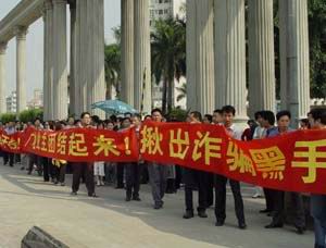 广地花园开发商董事长失踪 业主打出抗议横幅