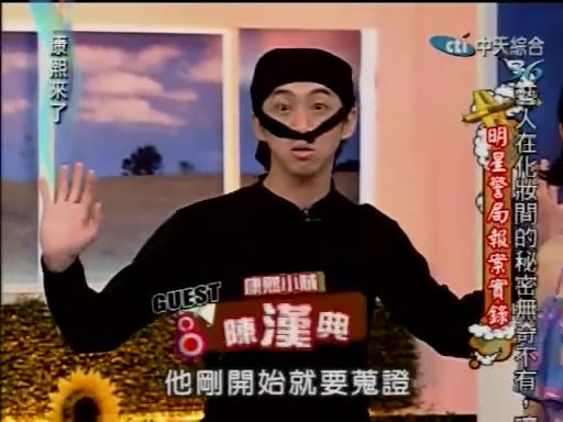 陈汉典自比王力宏 称阮经天彭于晏性格像动物