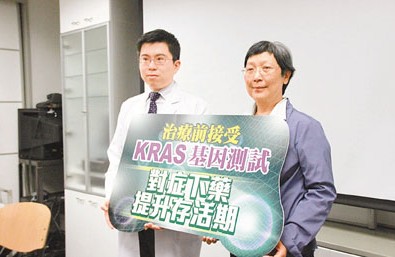 香港医院先测基因再选药 有助肠癌病人延长寿