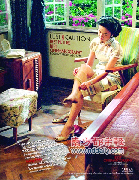 《色,戒》美国颁奖季海报曝光:那一脱袜的温柔