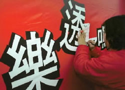 南方网:台湾全民彩票运动 首日开卖3小时达20