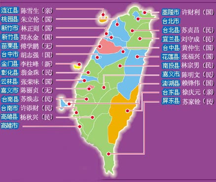 蓝军大举攻陷台湾北部,东部及离岛14个县市,打开"北蓝南绿"的分治时代