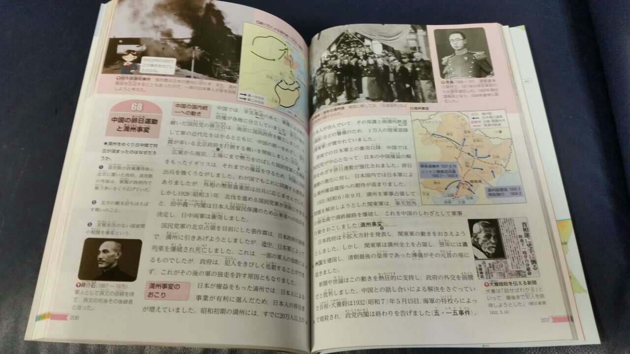 日本历史教科书曝光 看其怎么推卸侵华责任